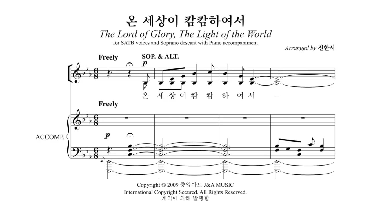 HD 온 세상이 캄캄하여서 (진한서) - 안양시립합창단
