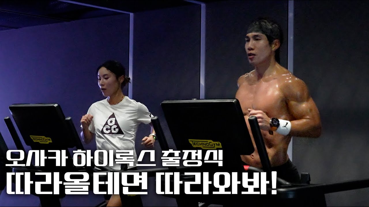육상선출과 일본 제패하러 갑니다!!