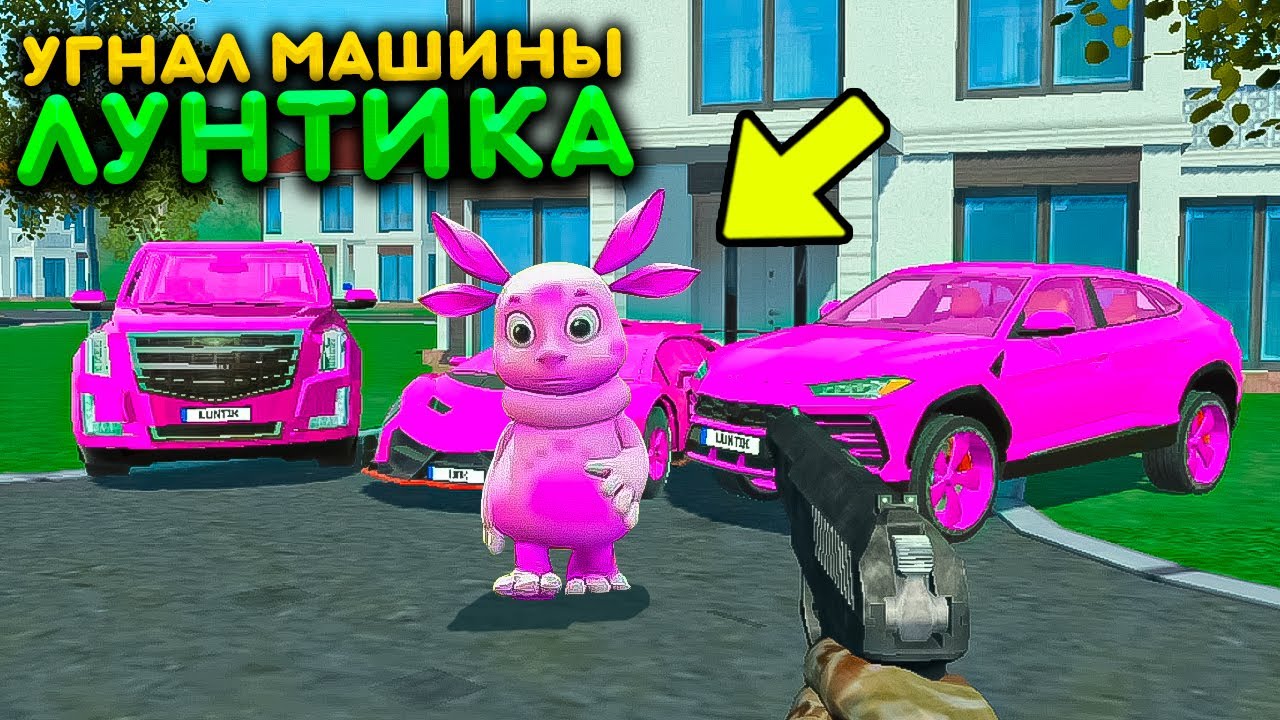 УГНАЛ ВСЕ МАШИНЫ ЛУНТИКА! ОН ПРОСТО В ШОКЕ! РЕАЛЬНАЯ ЖИЗНЬ В СИМУЛЯТОР АВТОМОБИЛЯ 2
