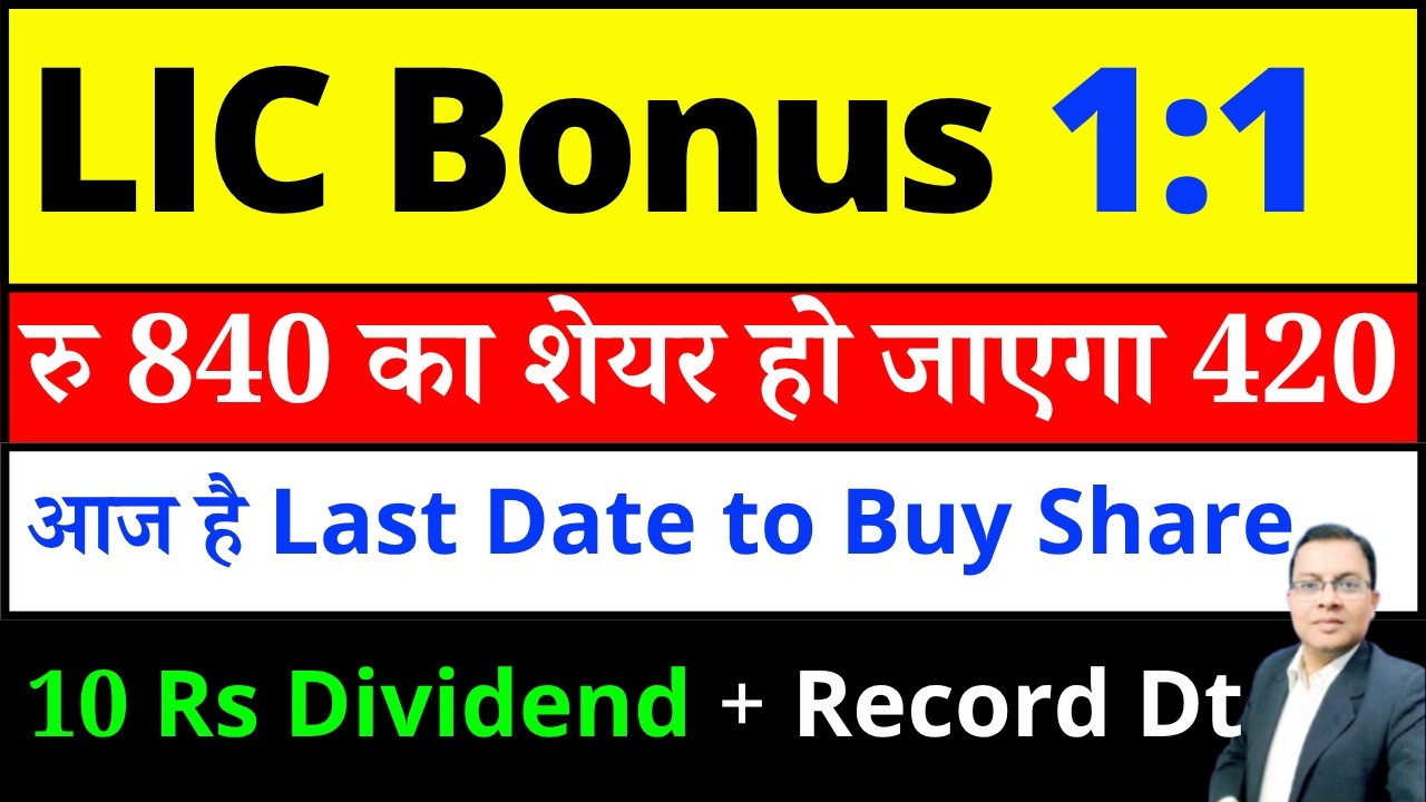 LIC BONUS I LIC SHARE DIVIDEND I LIC SHARE news today I LICI SHARE NEWS  I Life Insurance Corp