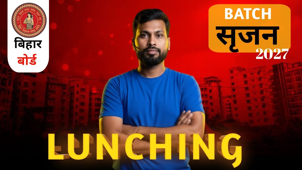 Class 9th सृजन बैच बिहार मैट्रिक परीक्षा 2028 asc centre  (Lunching ) New batch सृजन aa gaya batch 