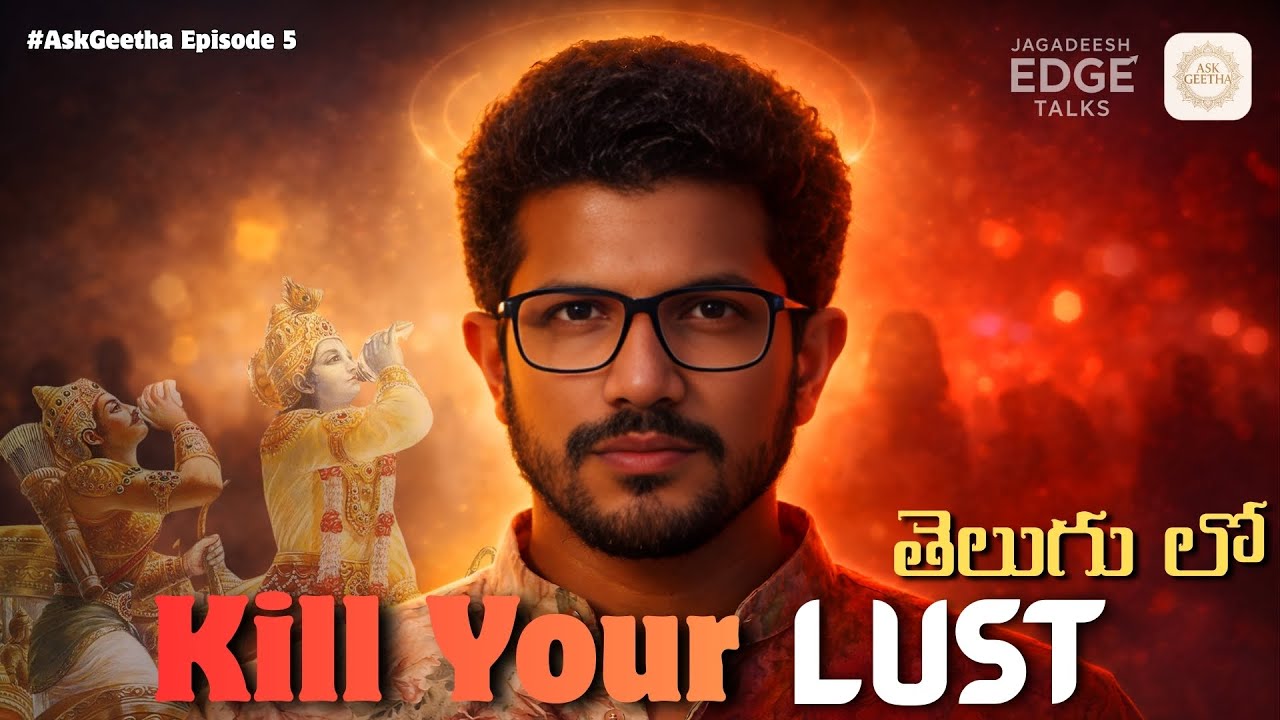 How Lust Destroys Your Mind – Krishna’s Teachings | Ask Geetha EP 5 (Telugu)