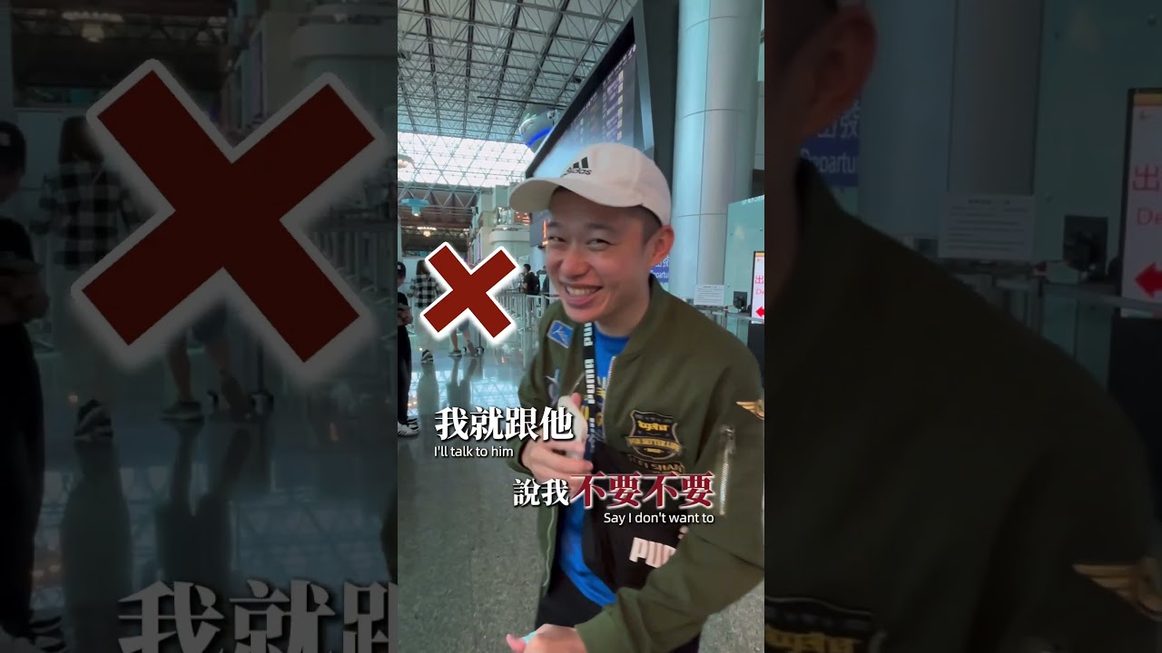 機場現買機票續集 #長榮櫃檯 #華航 #機票 #便宜機票 #我是德威 #都市傳說 #現買機票 #桃園機場