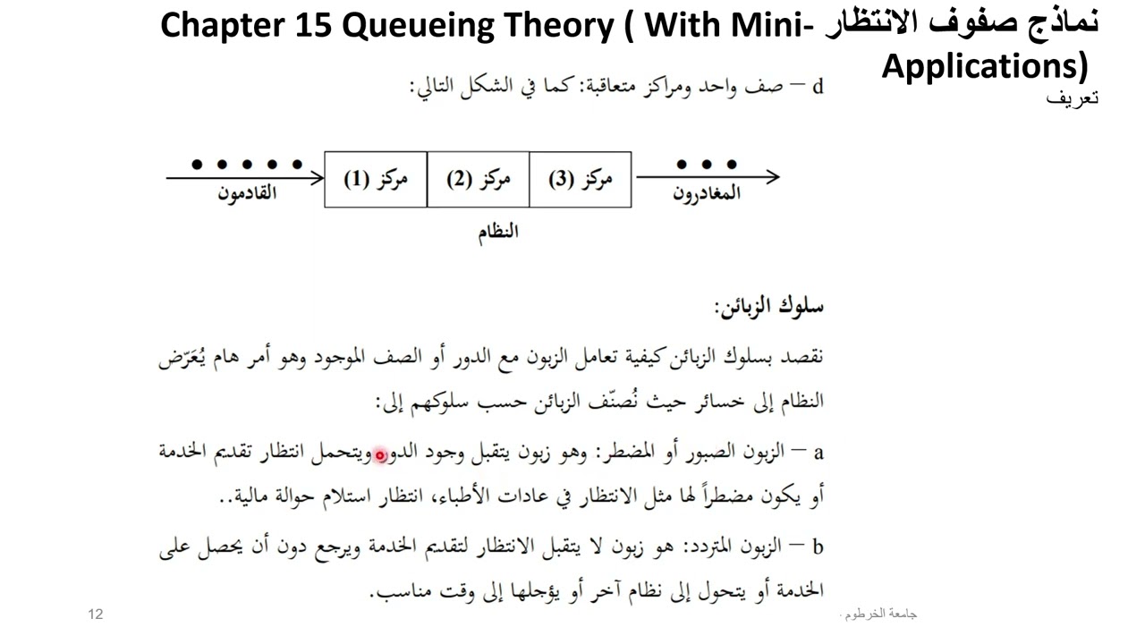 Lec#9 Operation Research II