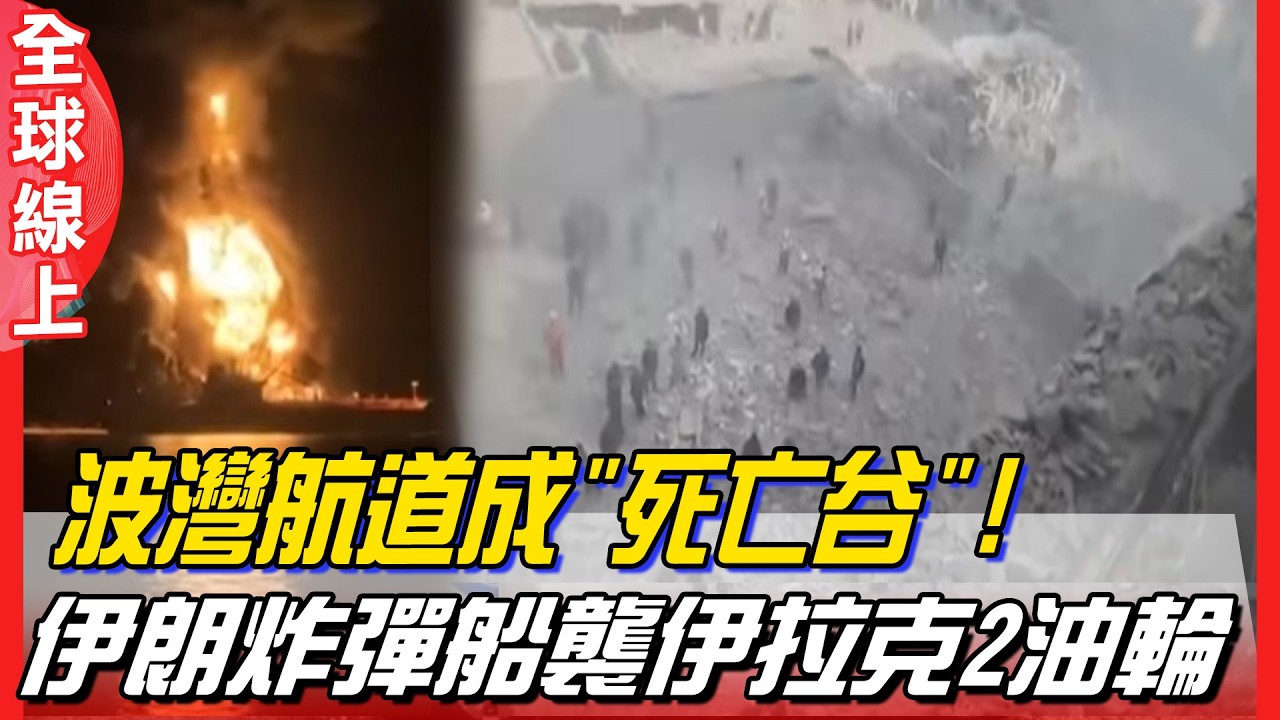 波灣航道成
