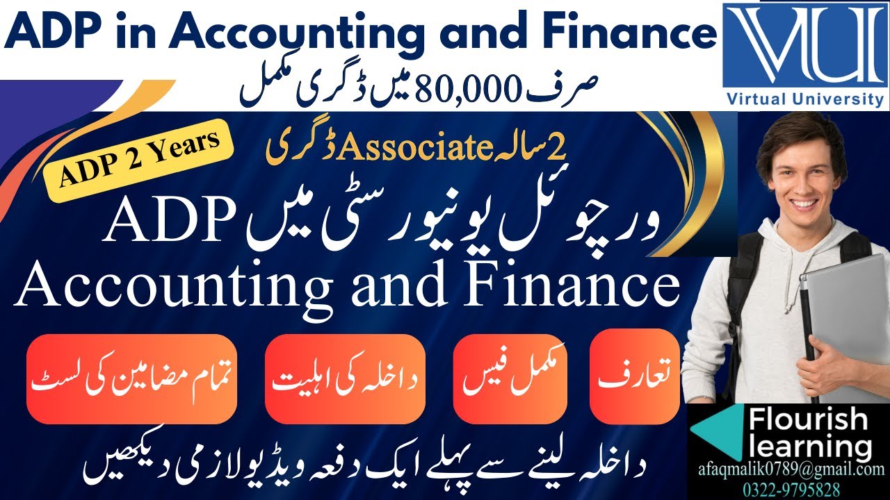 ADP Accounting & Finance / Virtual University of Pakistan Admission 2025 Associate degree accounting