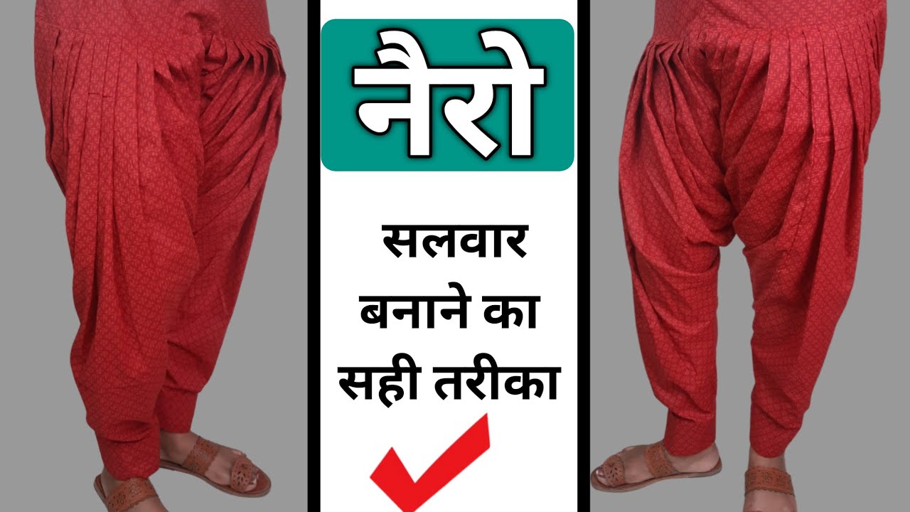 Narrow Salwar Cutting And Stitching | How To Make Narrow Salwar | Narrow Salwar Kaise Banaen.