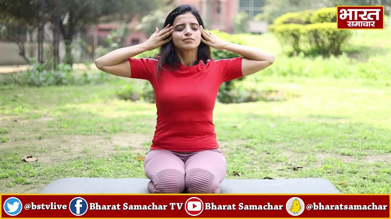 LIVE : योग से दूर करें माइग्रेन से होने वाला सिरदर्द