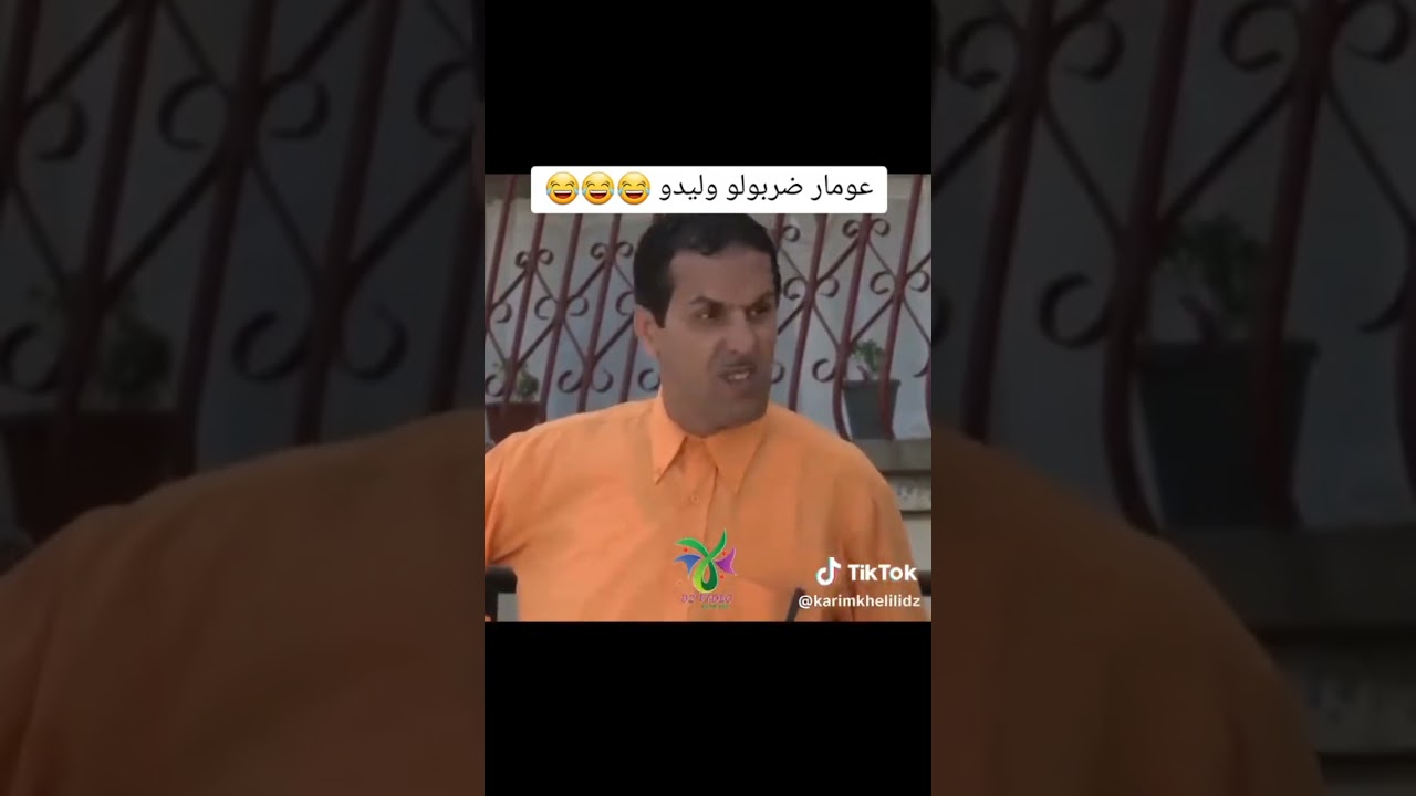 أضحك عمار وسعيد قتلو دارني قيوو تموت بضحك لاتنسو الاشتراك فلقناة ليصلكم كل جديد 