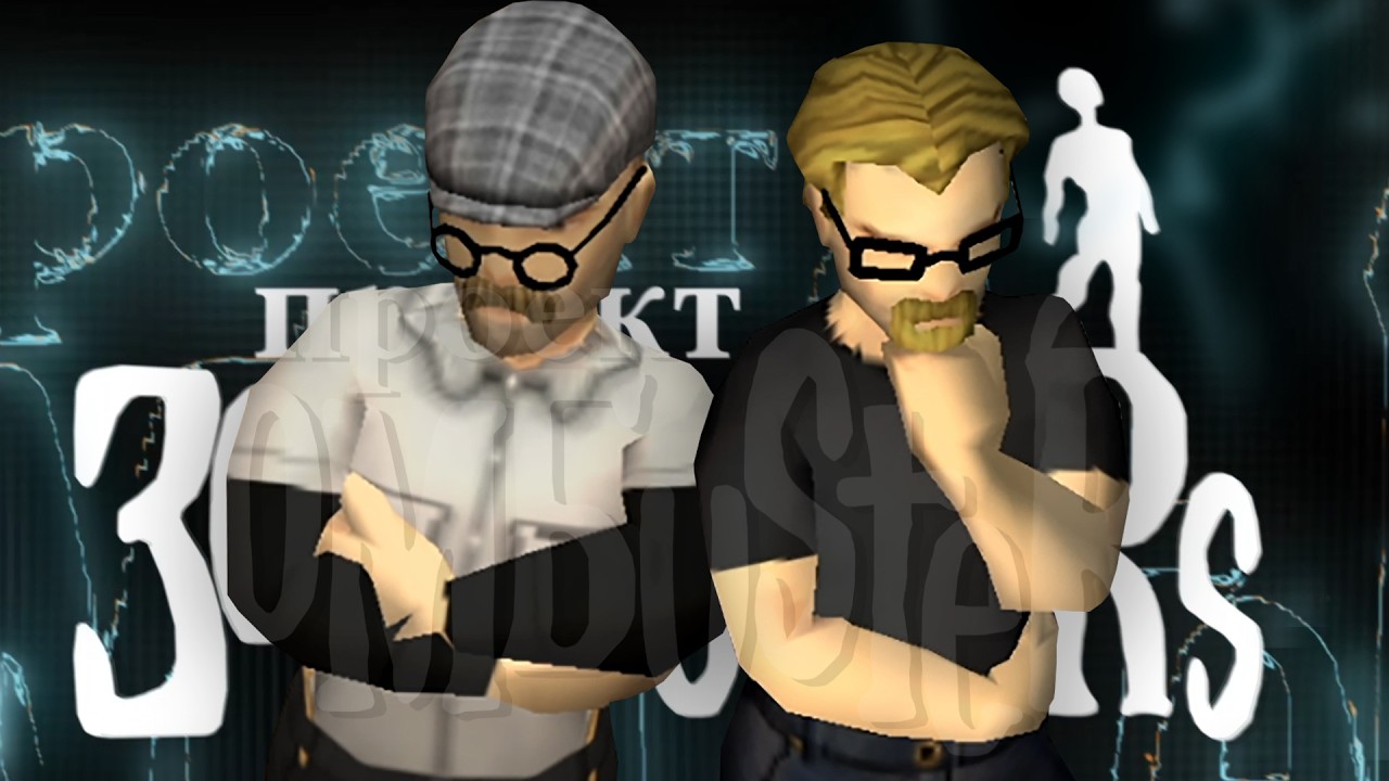 РАЗРУШИТЕЛИ МИФОВ В PROJECT ZOMBOID - ZOMBUSTERS.