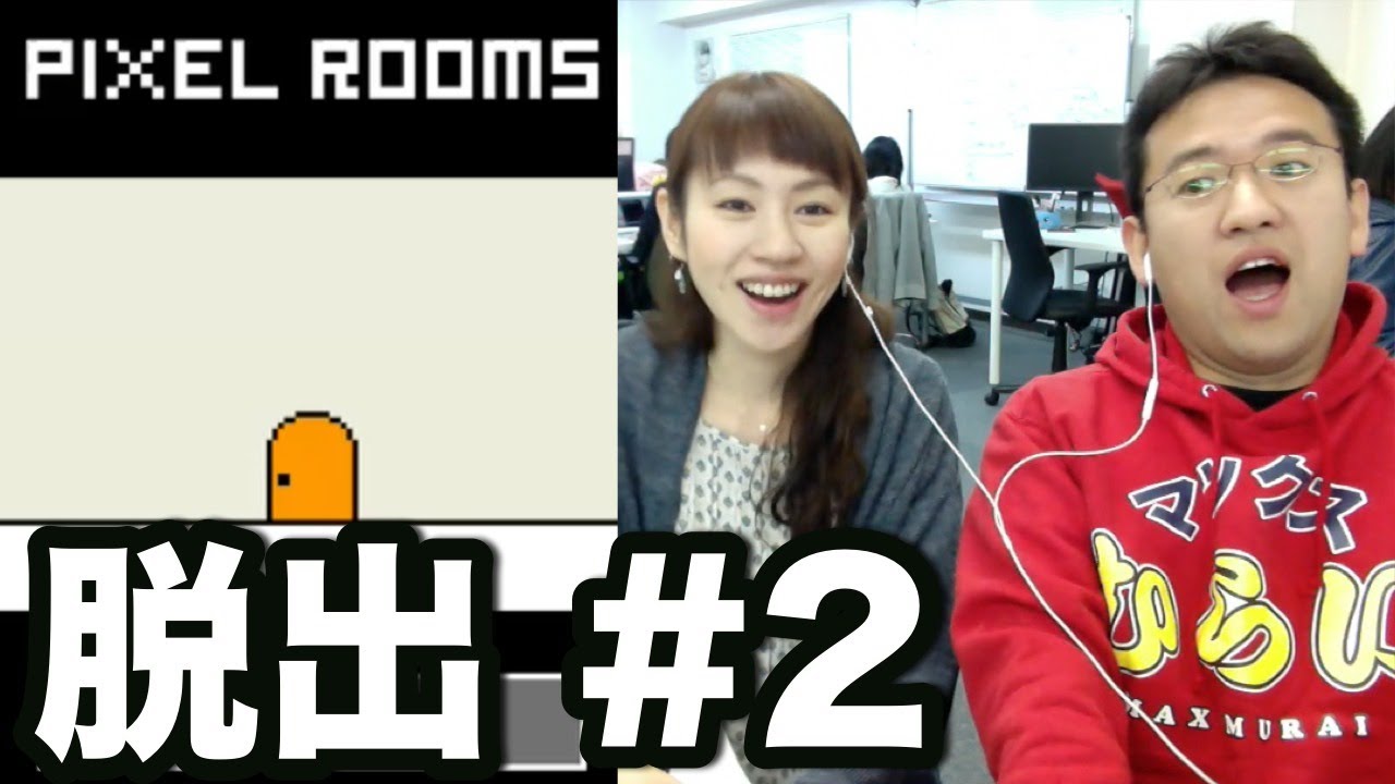 #2ドット絵脱出ゲーム「ピクセルルーム」に挑戦！#pixelroom