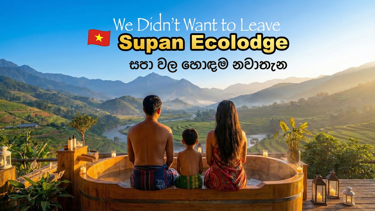 සපා වල හොඳම නවාතැන | Supan Ecolodge Sapa | SAPA Hotels Vietnam