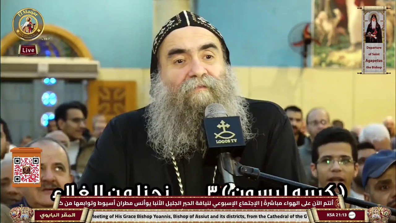 الإجتماع الإسبوعي لنيافة الأنبا يوأنس مطران أسيوط وتوابعها | 3-3-2026