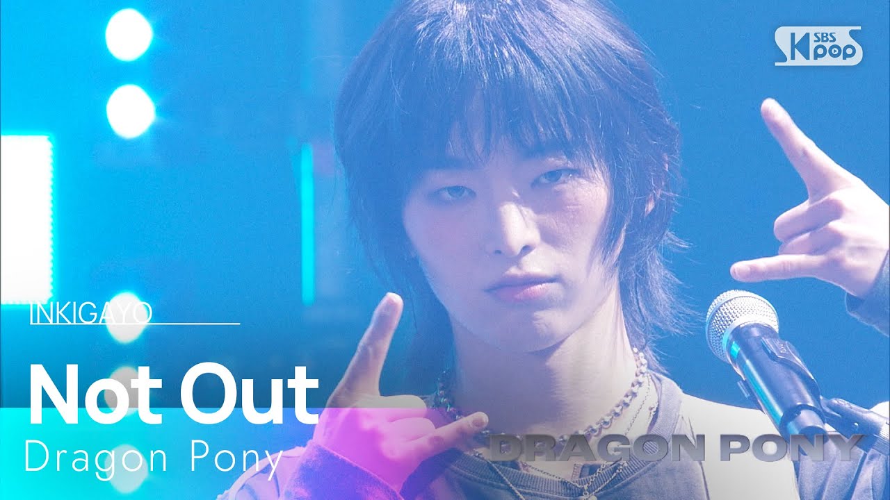 Dragon Pony (드래곤포니) - Not Out @인기가요 inkigayo 20250323