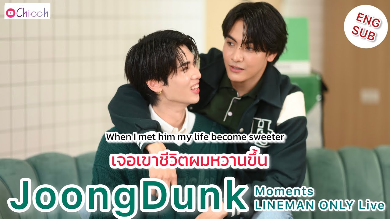 [ENGSUB] จุงดัง | JoongDunk Moment LINEMAN ONLY Live