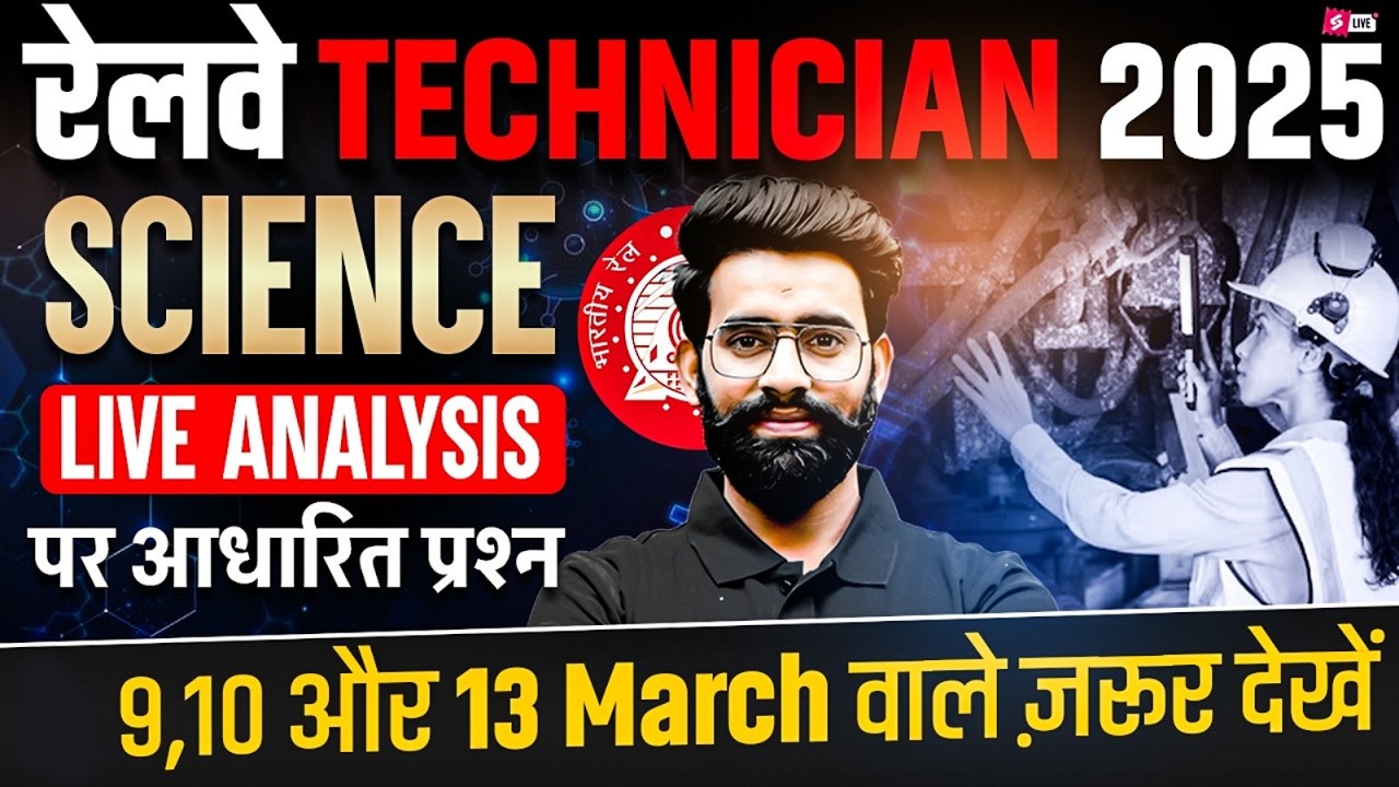 Railway Technician Analysis 2026 | Technician Grade 3 Science Expected Paper | Technician Science