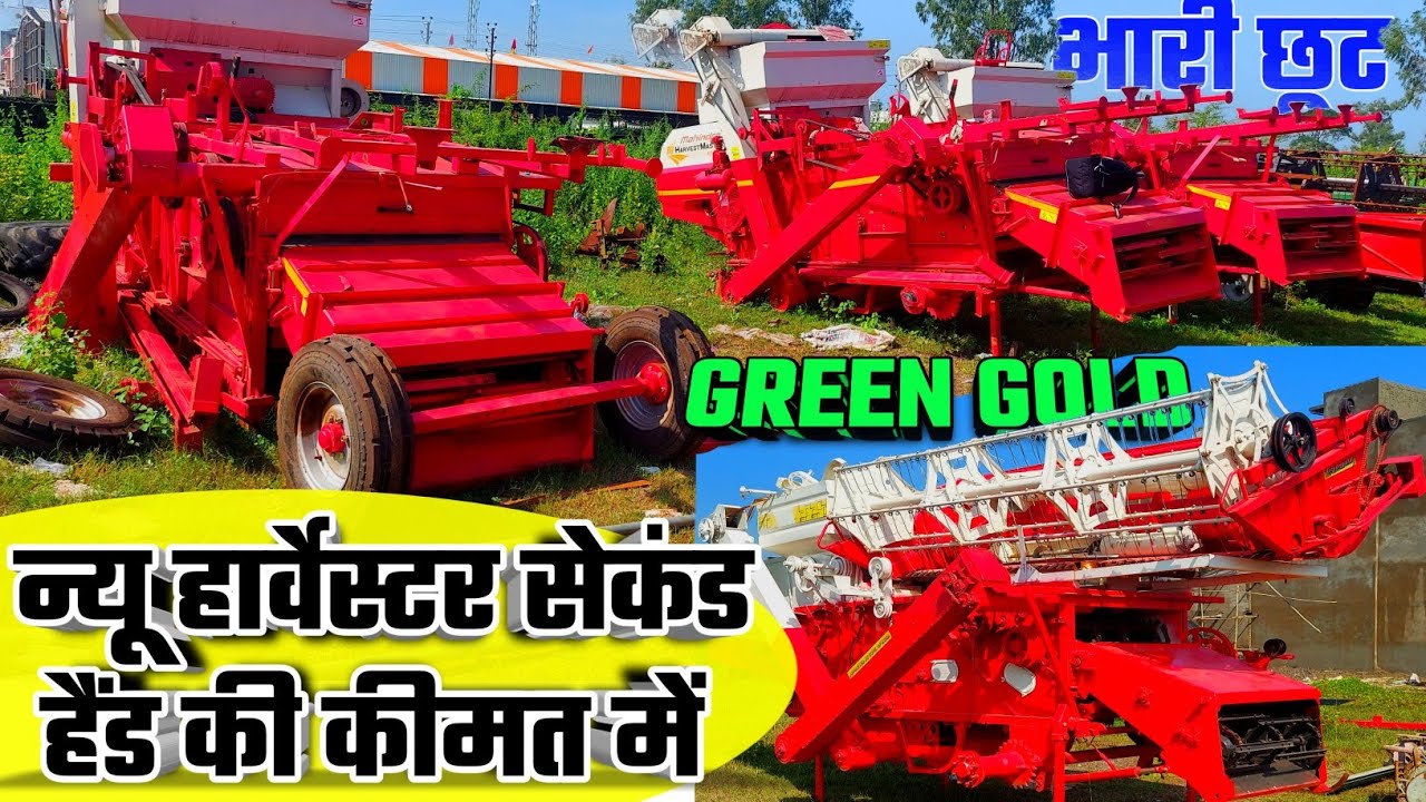 सेकंड हैंड की कीमत में नई हार्वेस्टर| #harvester | india motor car