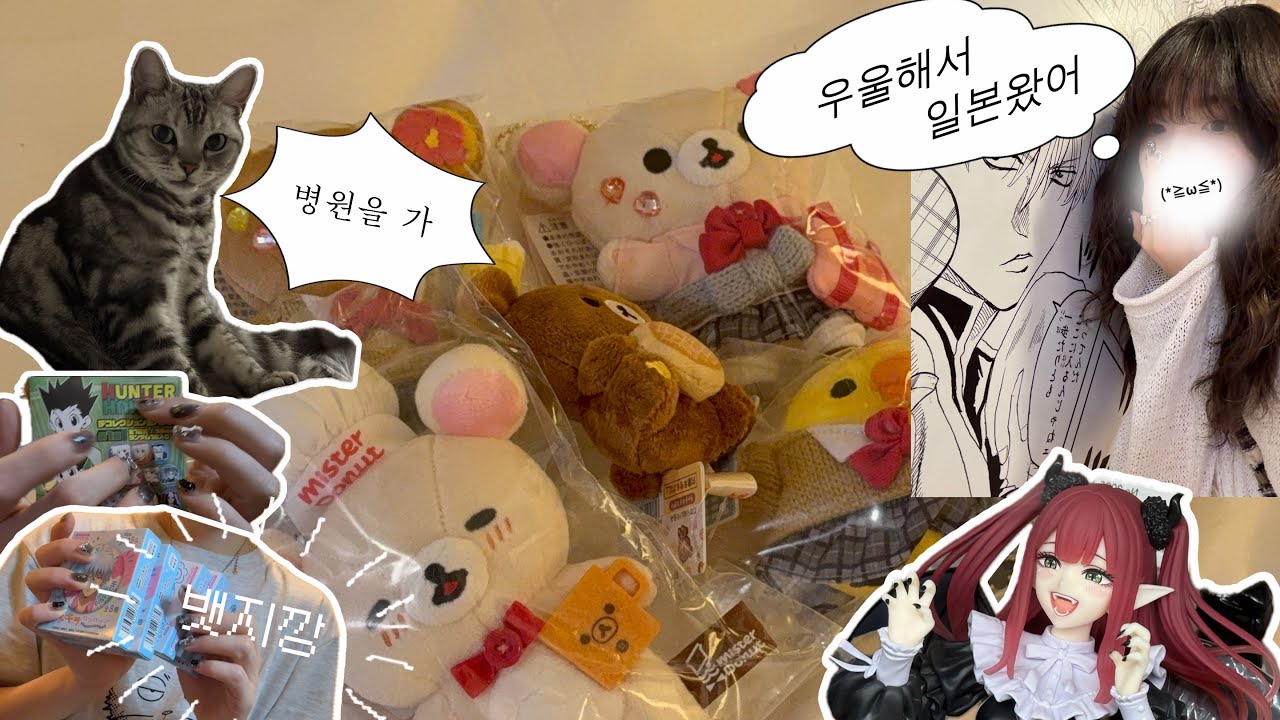 우울해서 일본왔어라고하면 뭐라하나요? I 은혼, 헌터X헌터, 리락쿠마에 오억쓰기 I 은혼 이라스토야 콜라보 굿즈 사기