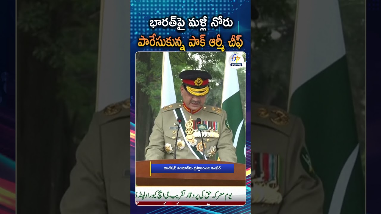 Pakistan Army Chief Asim Munir Repeats His Broken Record Rhetoric Against India