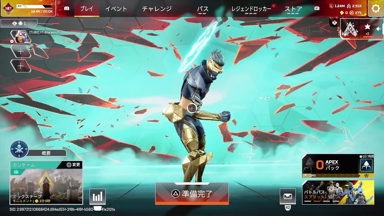 久しぶりのApex