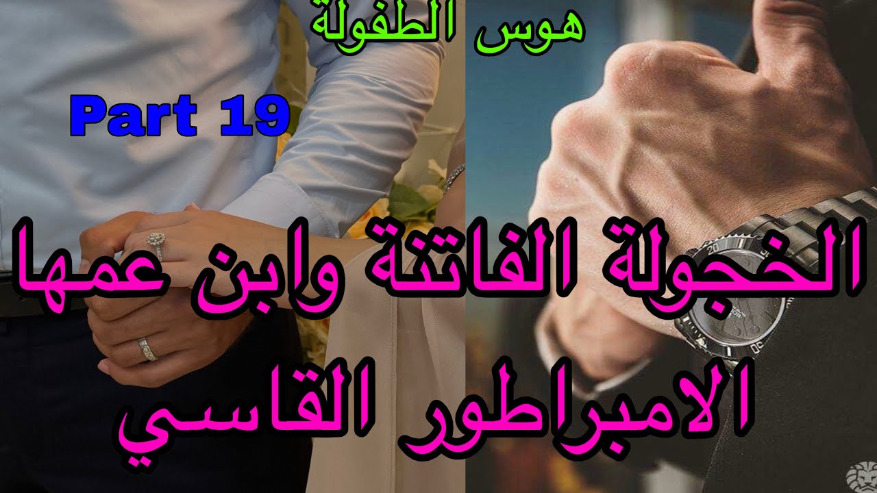 1️⃣9️⃣هي الجميلة الخجولة التي وقعت في غرام ابن عمها الامبراطور وهو القاسي الذي لا يكترث لها لكن 
