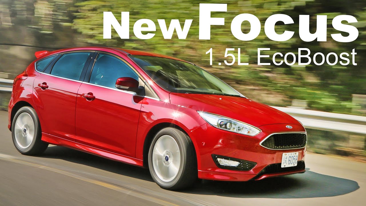 無可挑剔 Ford New Focus 1.5L EcoBoost