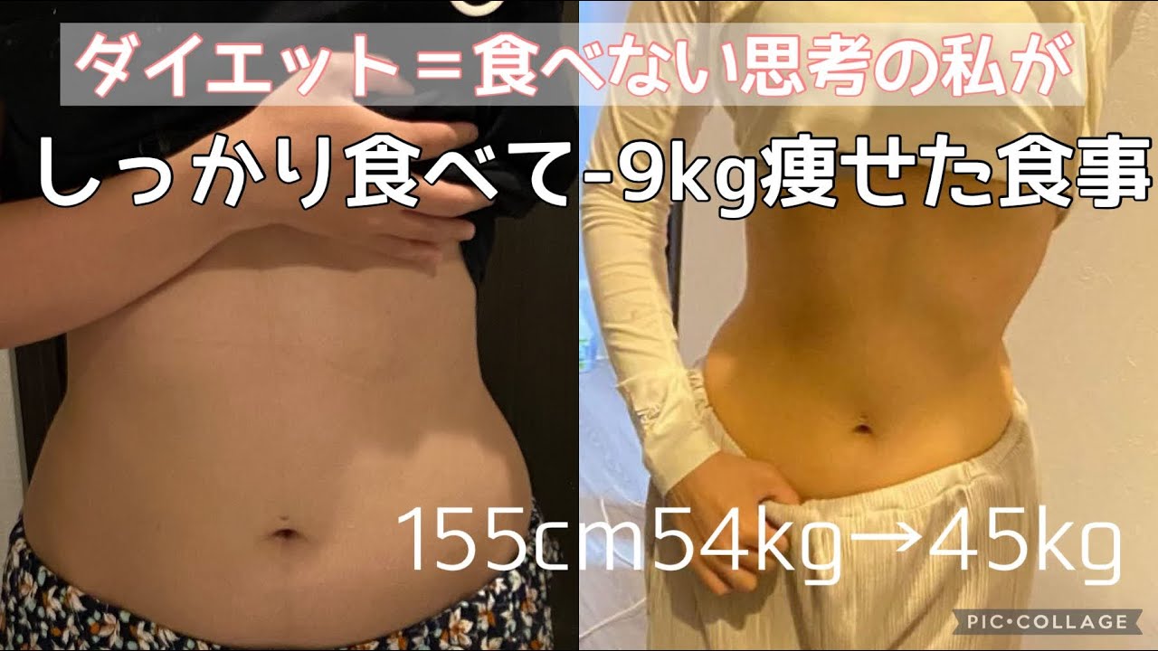 【9kg痩せた食事】しっかり食べても痩せれた1週間の夕食【お米ダイエット】