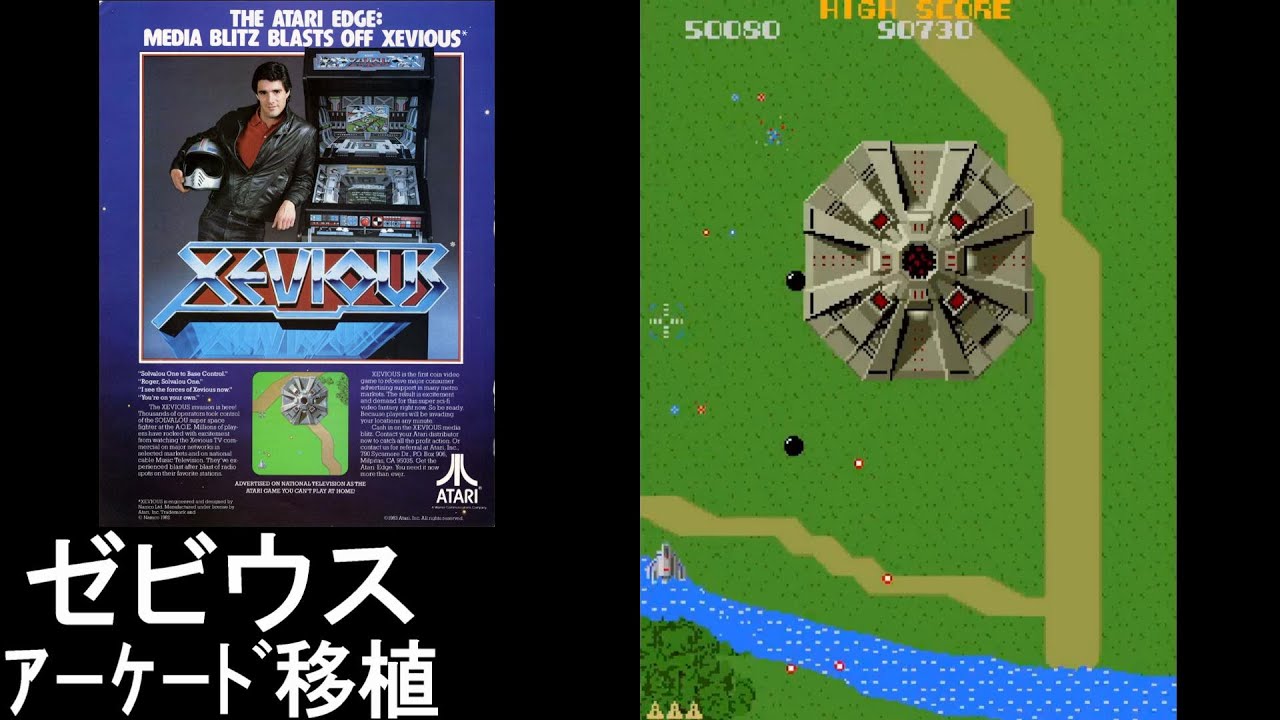 ⤴️ゼビウス｜ATARI版は難易度↑｜アーケード移植【練習動画】XEVIOUS/© namco/ナムコ/アタリ/20260129
