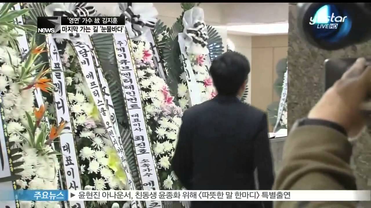 [Y-STAR] Stars' mourning at Kim Jihoon funeral ('영면' 가수 故 김지훈, 마지막 함께한 스타들 '눈물 바다')