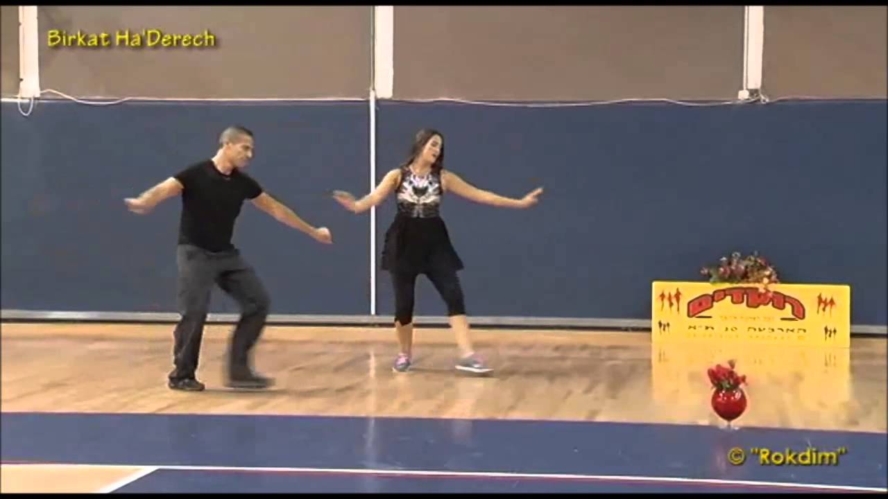 Birkat Haderech Dance