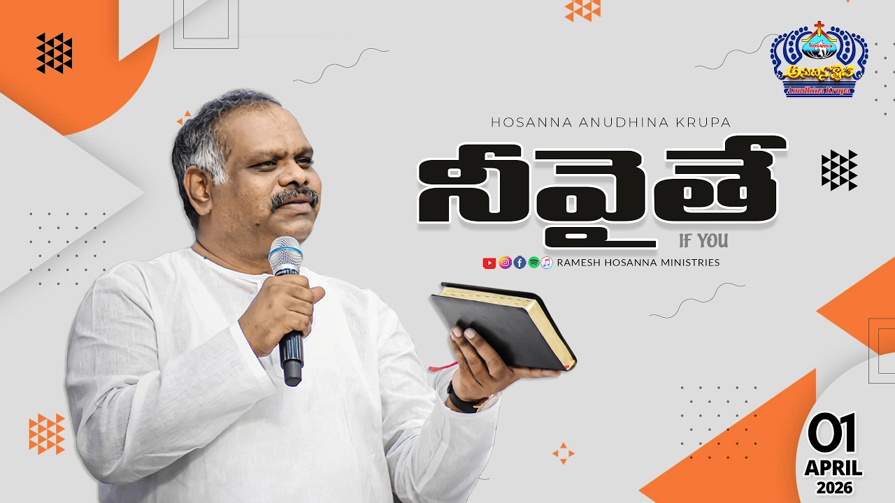 1st April 2026 | Hosanna Anudhina Krupa | Ps.Ramesh Garu
