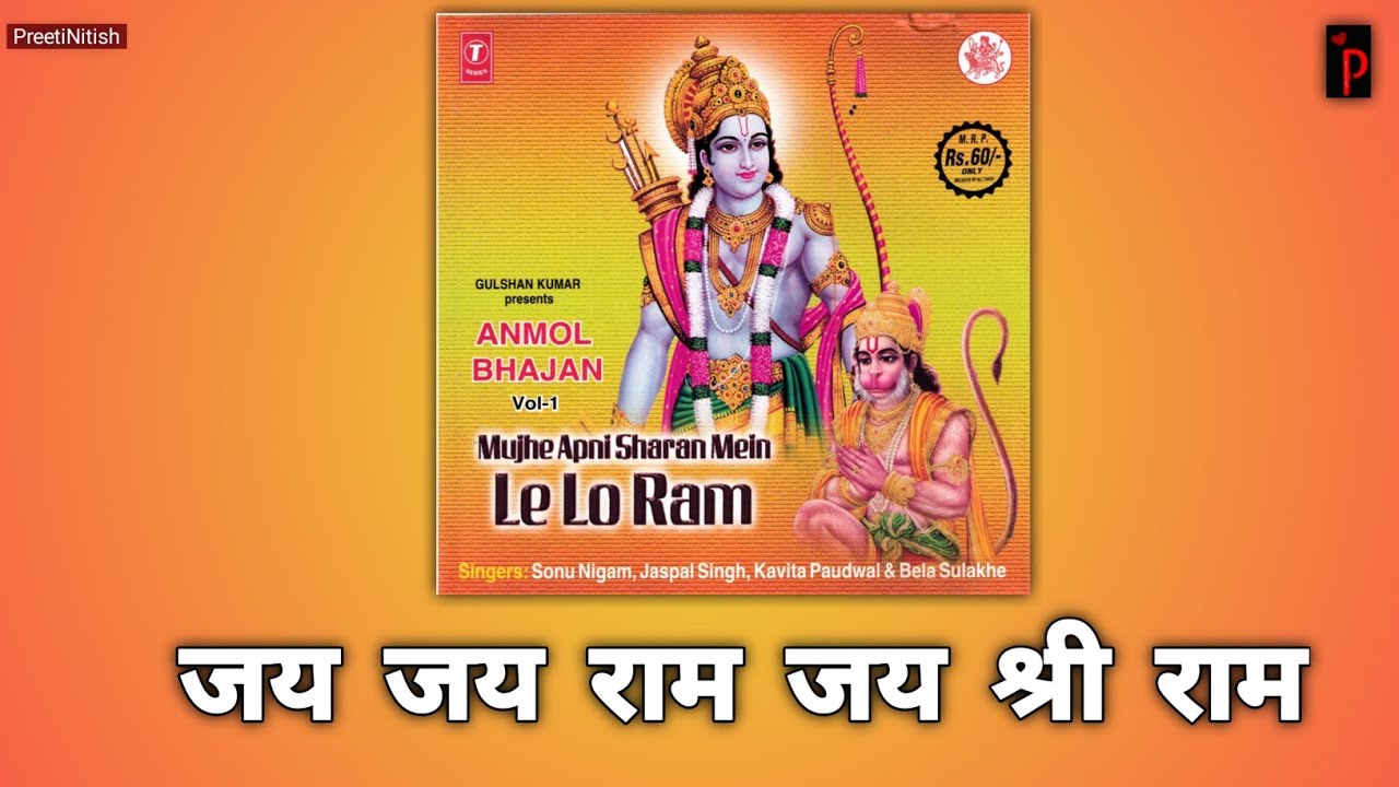 Jai Jai Ram Jai Shree Ram ◆ Sonu Nigam