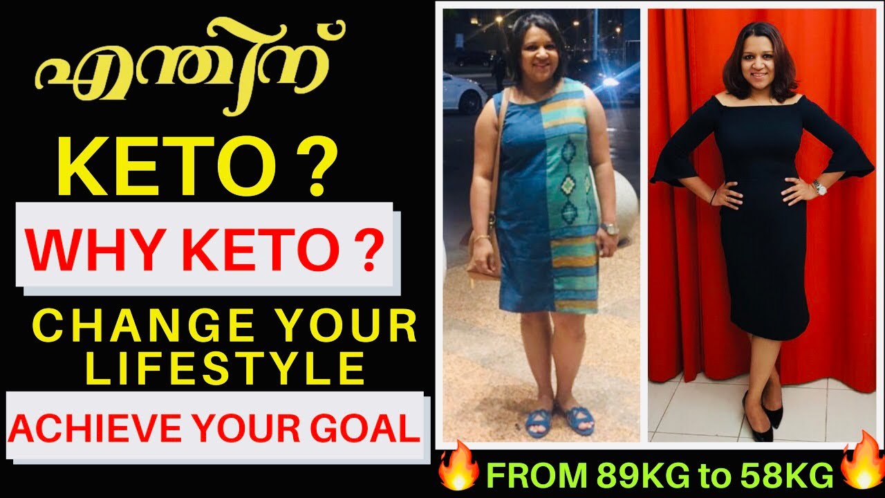 LCHF | KETO DIET | BENEFITS AND SIDE EFFECTS | MALAYALAM | CERTIFIED PERSONAL TRAINER