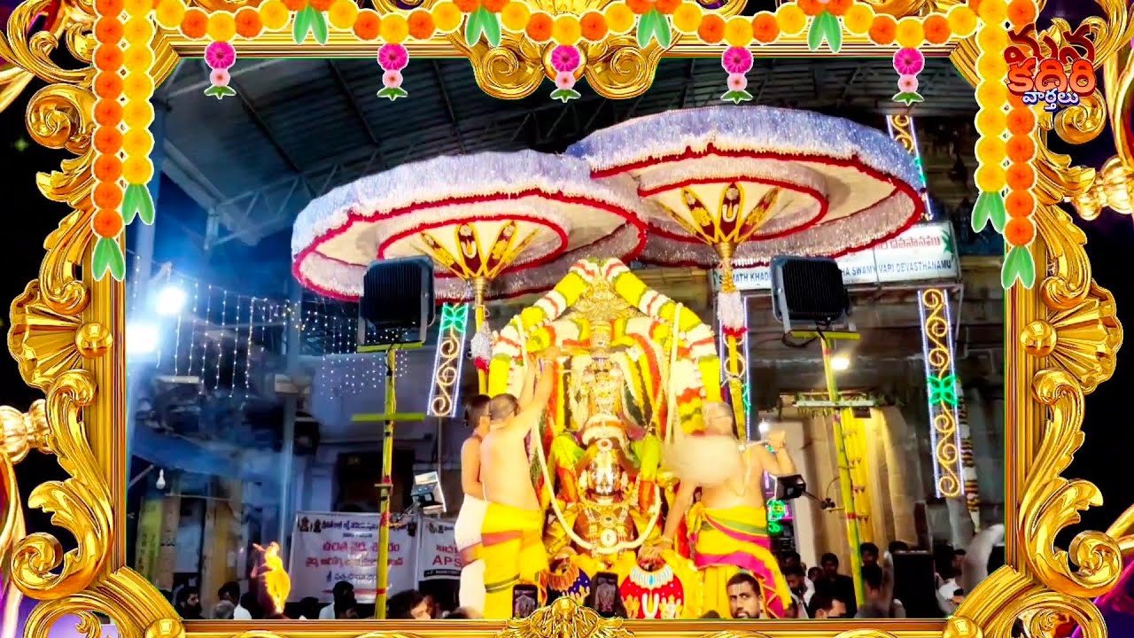 శ్రీ ఖాద్రి బ్రహ్మంగరుడ సేవలో స్వామివారు తెలుగు వీధులలో ఊరేగుతూ భక్తులకు దర్శనం 