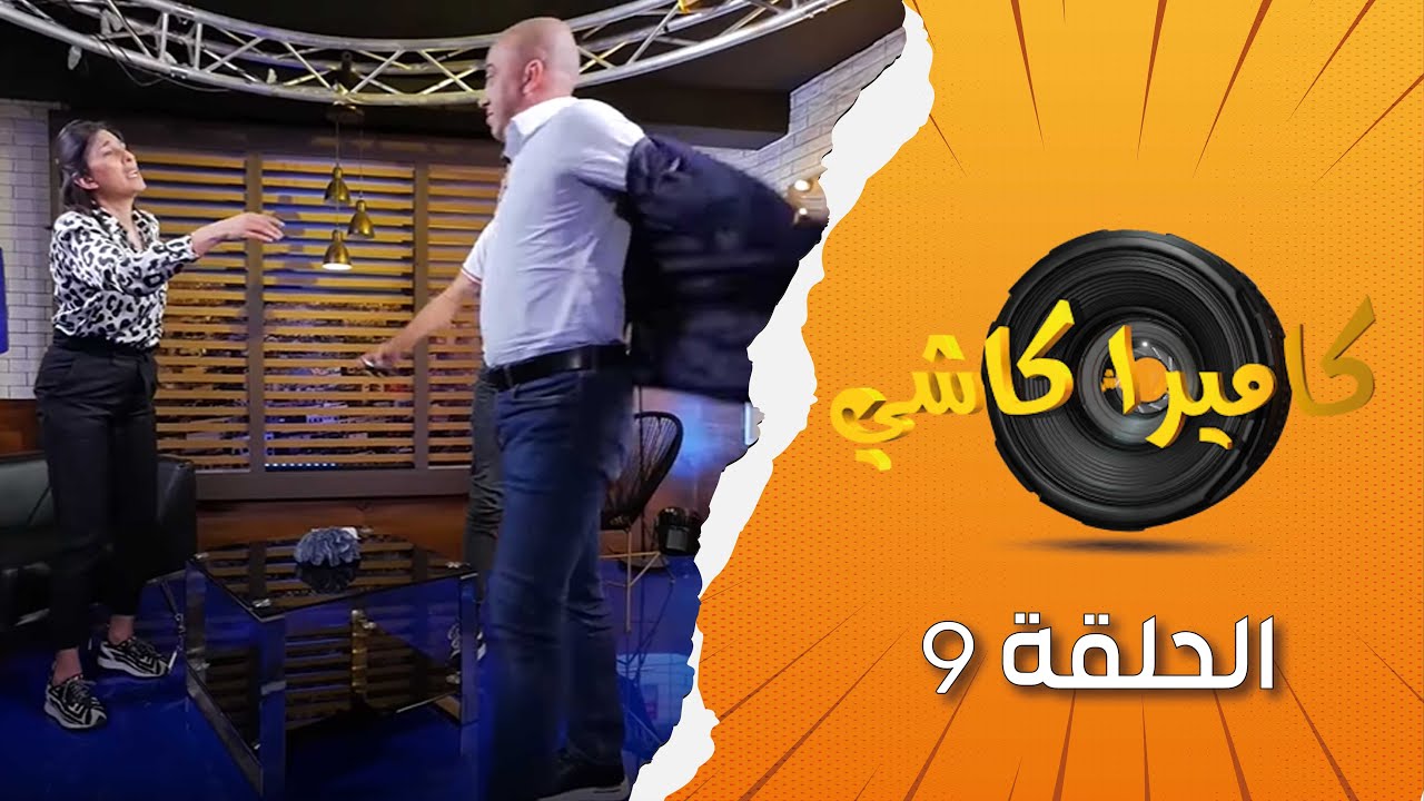 عادل حمراوي استفزو الضيف الودادي تعصب وناض ضربو 😂😂
