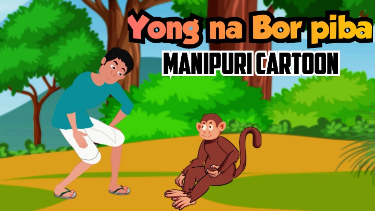Yong na Bor piba Manipuri Story A Shanjit RajKumar's Cartoon