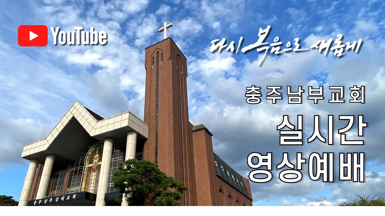 2026.2.22 실시간 주일 2부 영상예배