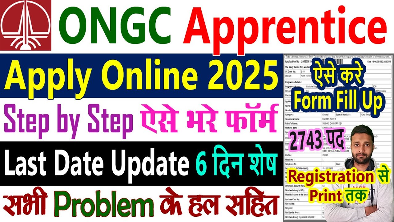 ONGC Apprentice 2025 Apply Online Kaise Kare || Recruitment Form Fill Up || Ka Form Kaise Bhare 2025