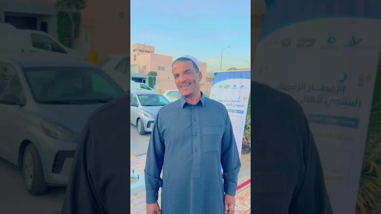 شاهد الإفطار السنوي لسكان حي السلام بالرياض 1447 الجزء2