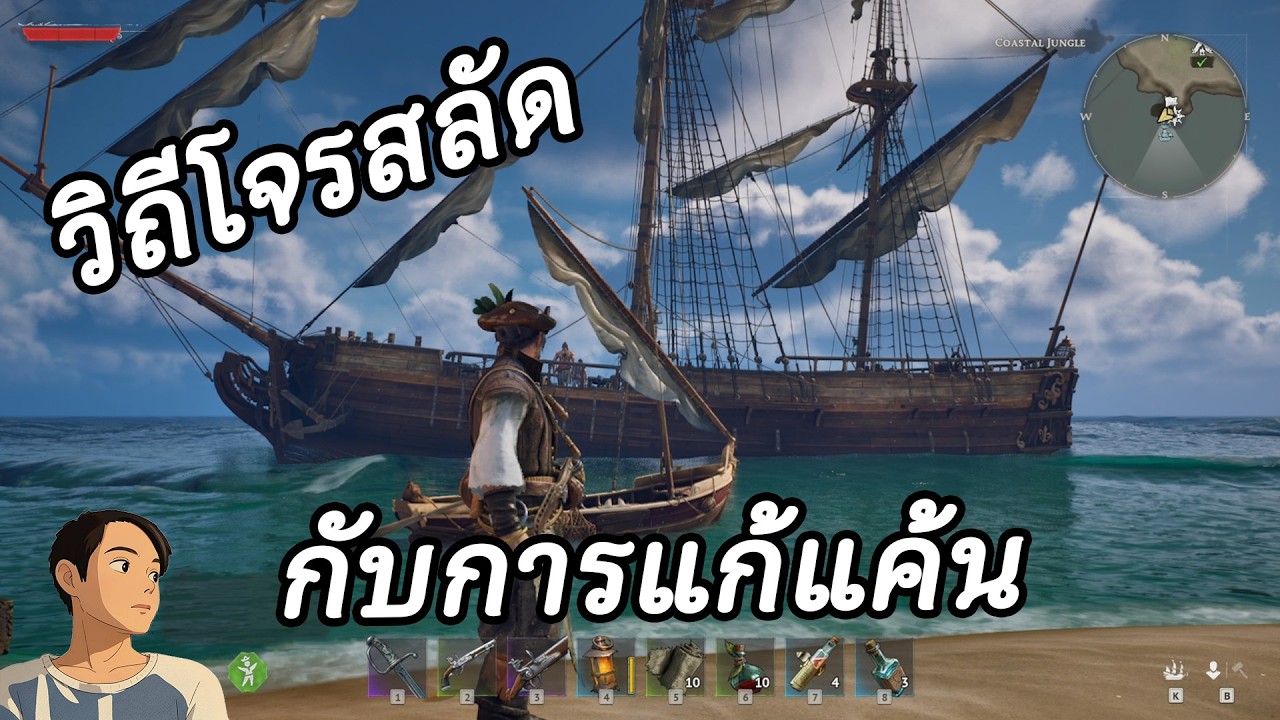 วิถีโจรสลัดกับการแก้แค้น EP0.2 [Demo] : Windrose