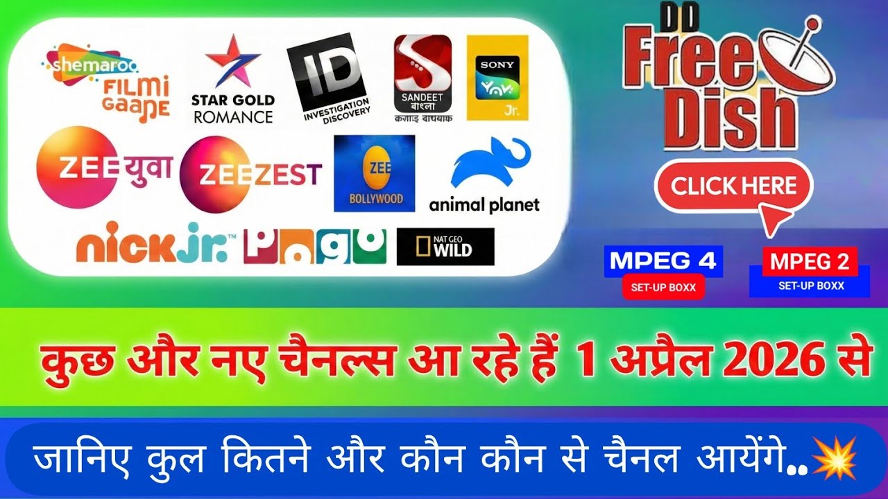 1 April 2026 से DD Free Dish 📡 पर कुछ और नए चैनल्स | New Update Today #maheshytking 