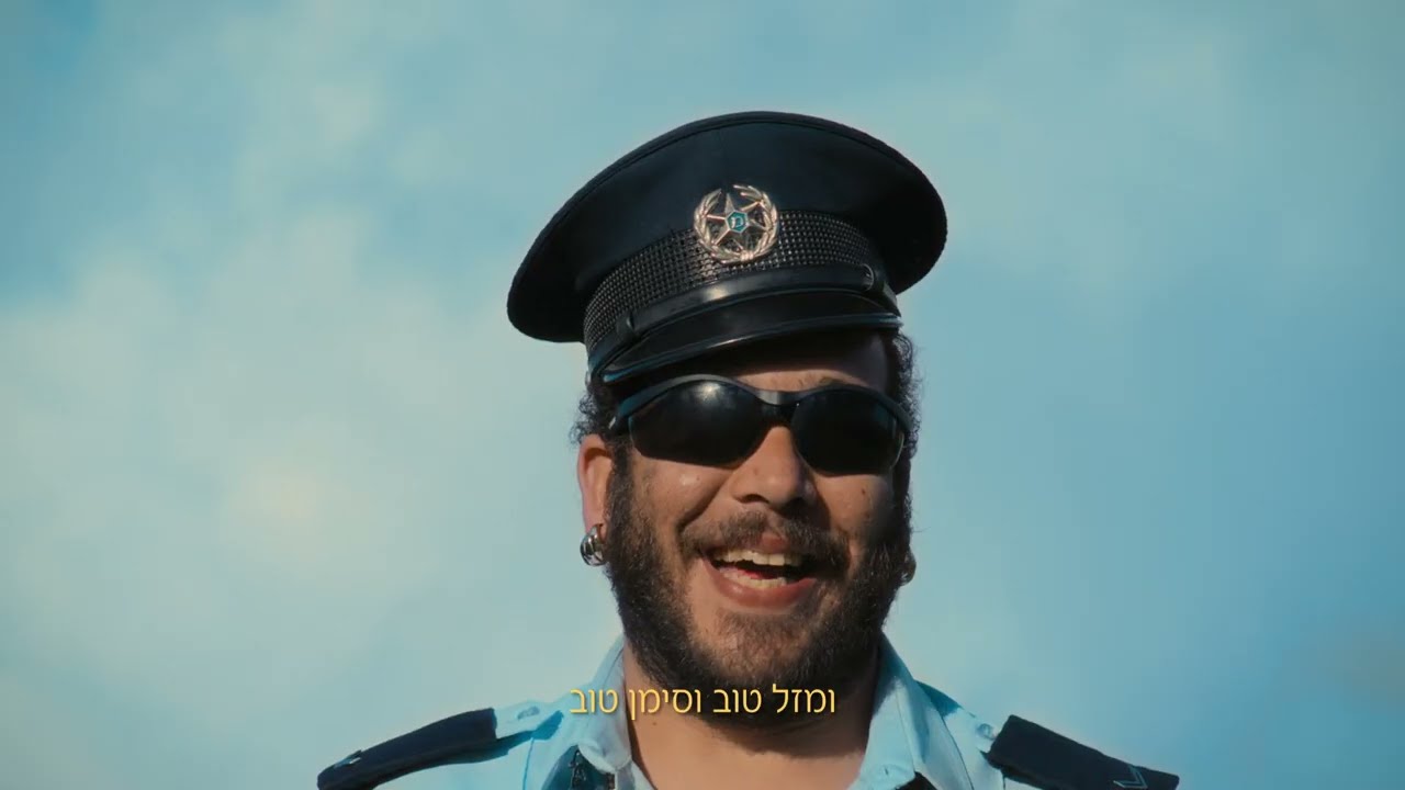 עומר מושקוביץ - לא זמן טוב // Omer Moskovich - lo Zman Tov
