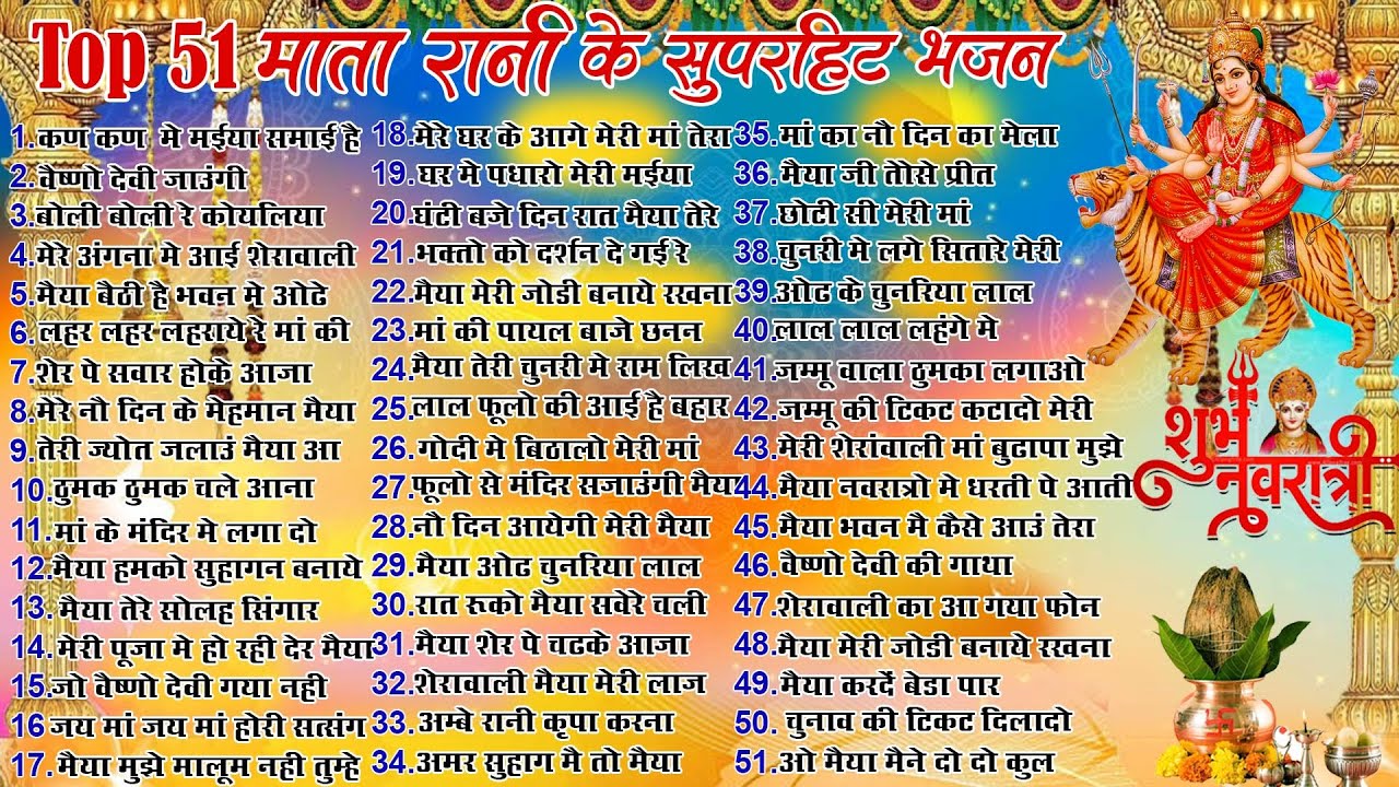 Top 51 माता रानी के हिट भजन~ New Mata Rani Bhajan 2025 ~Navratri Special 2025~New Mata Songs 2025