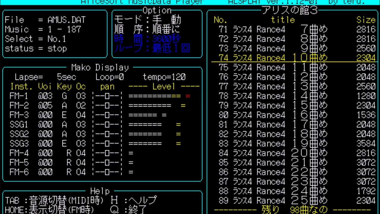 【作業用BGM】 PC-98x1 アリスソフト　ランス4　BGM集