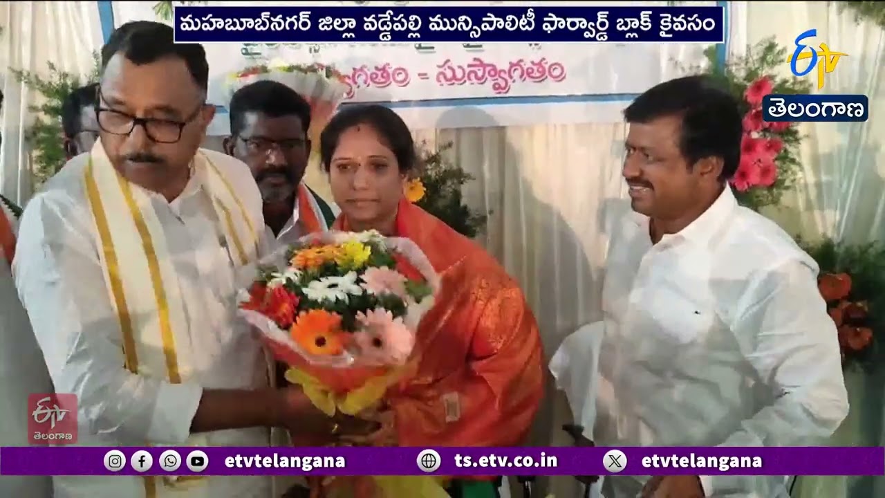 Congress Wins Majority Municipalities In Mahabubnagar Dist | Congress Wins Mahabubnagar Mayor Seat