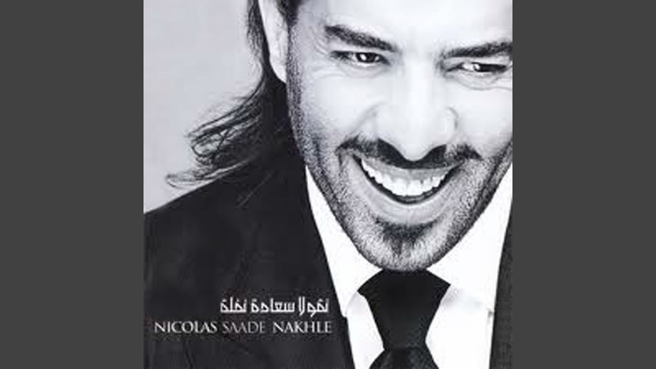 El Alb El Hanoon