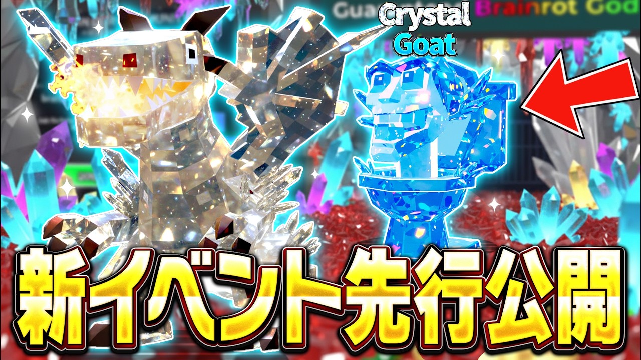 【緊急】ブレインロットで新たな管理者イベントの最新情報が先行公開！？※これマジでヤバい…【フォートナイト】【ブレインロット】