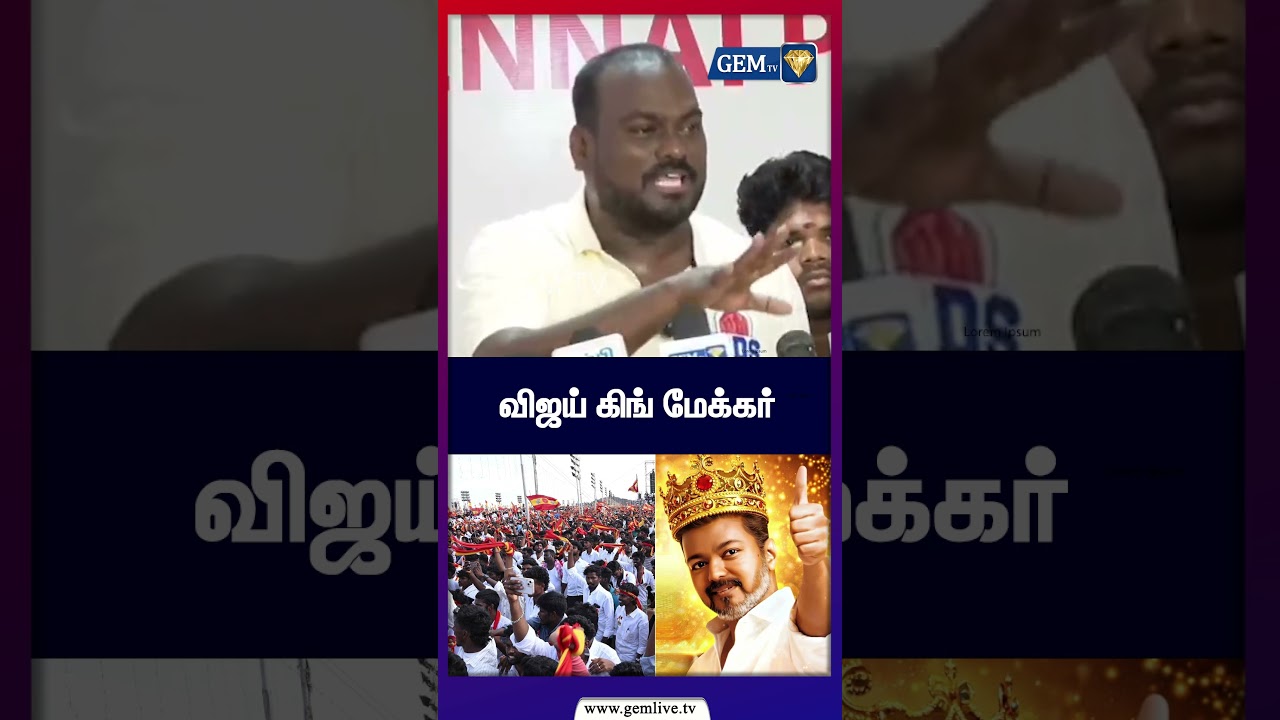 விஜய் கிங் மேக்கர் ! TVK VIjay | Elections 2026 | Election Prediction tamilnadu | DMK VS TVK