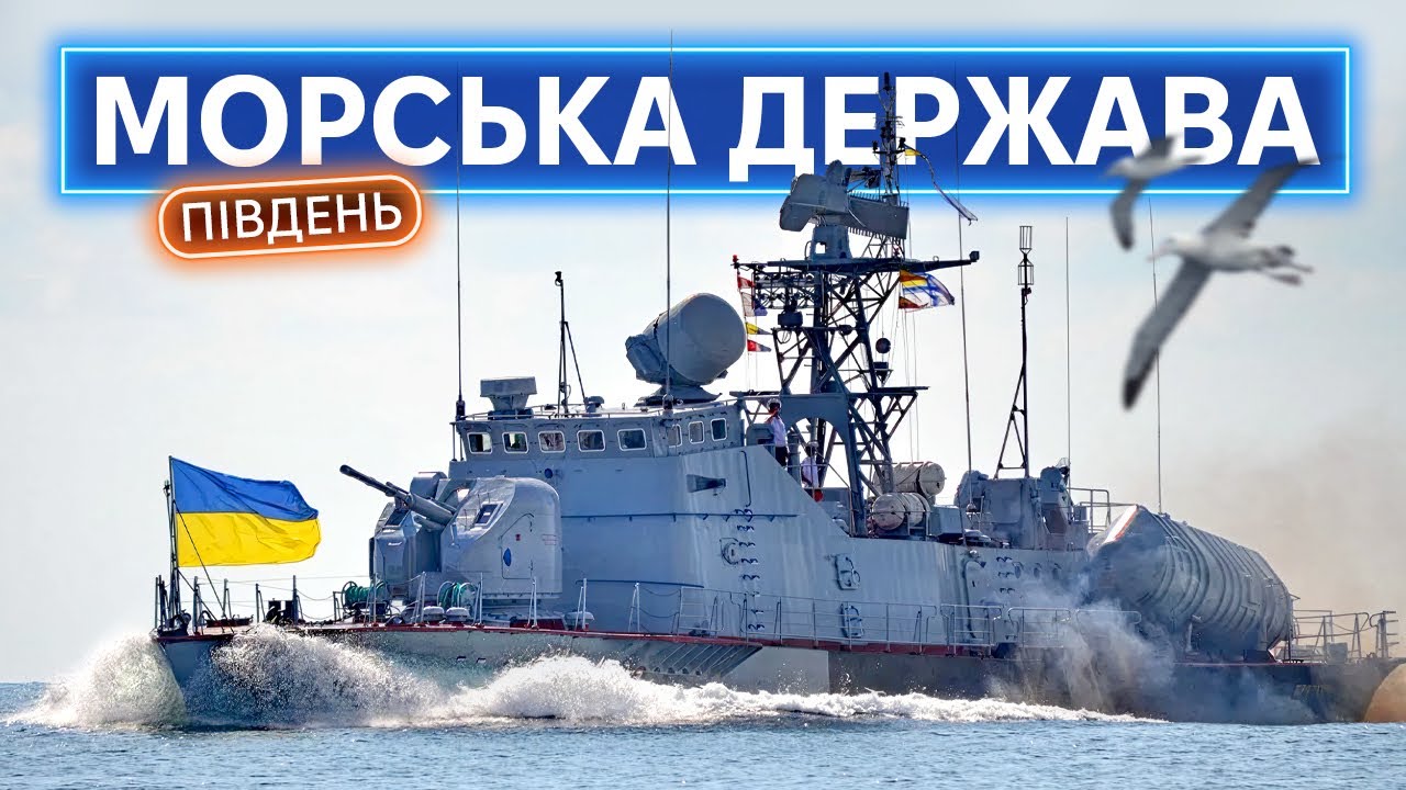 МОРСЬКА ІСТОРІЯ «ДЕРЖАВИ БЕЗ ФЛОТУ»: як в Україні розвивалось судноплавство і усе довкола нього