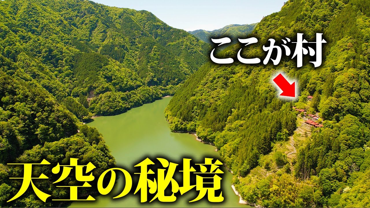 【生きた廃村】日本の最果て秘境の夏焼集落に潜入しました！